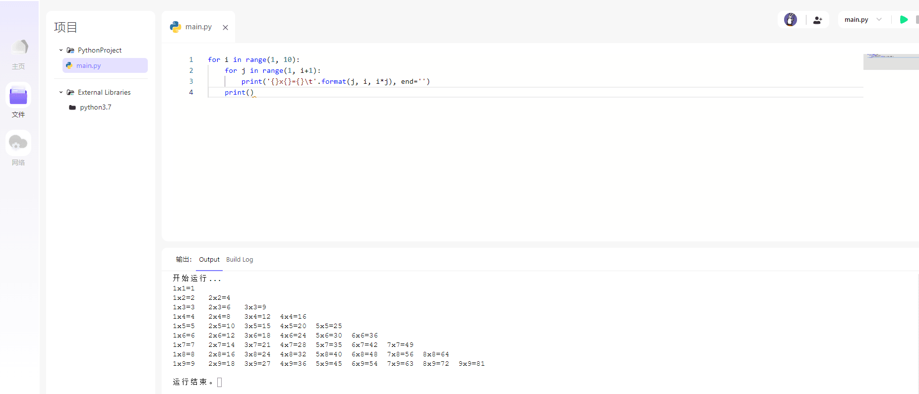 Python99乘法表源码