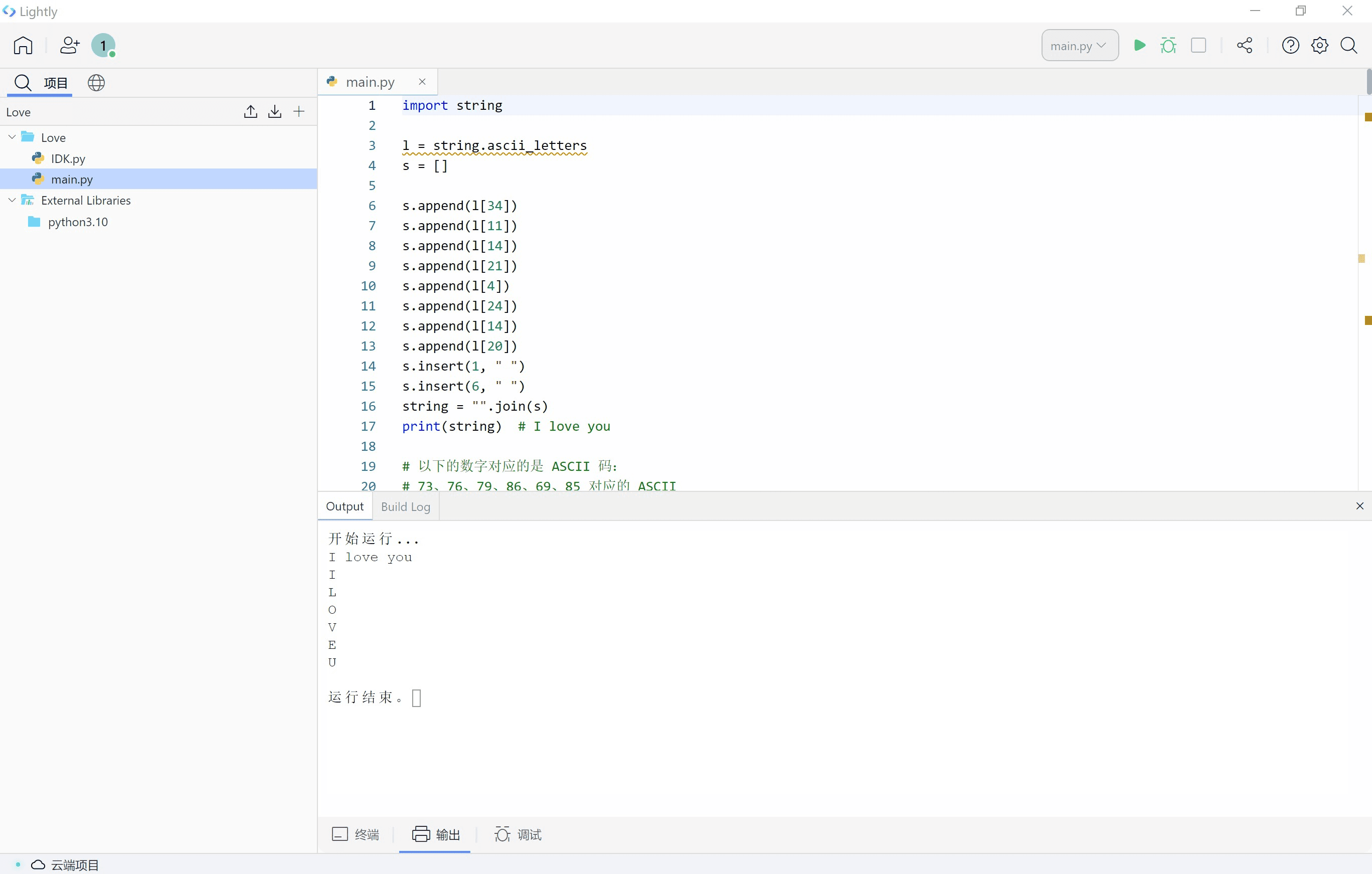 Python表白代码