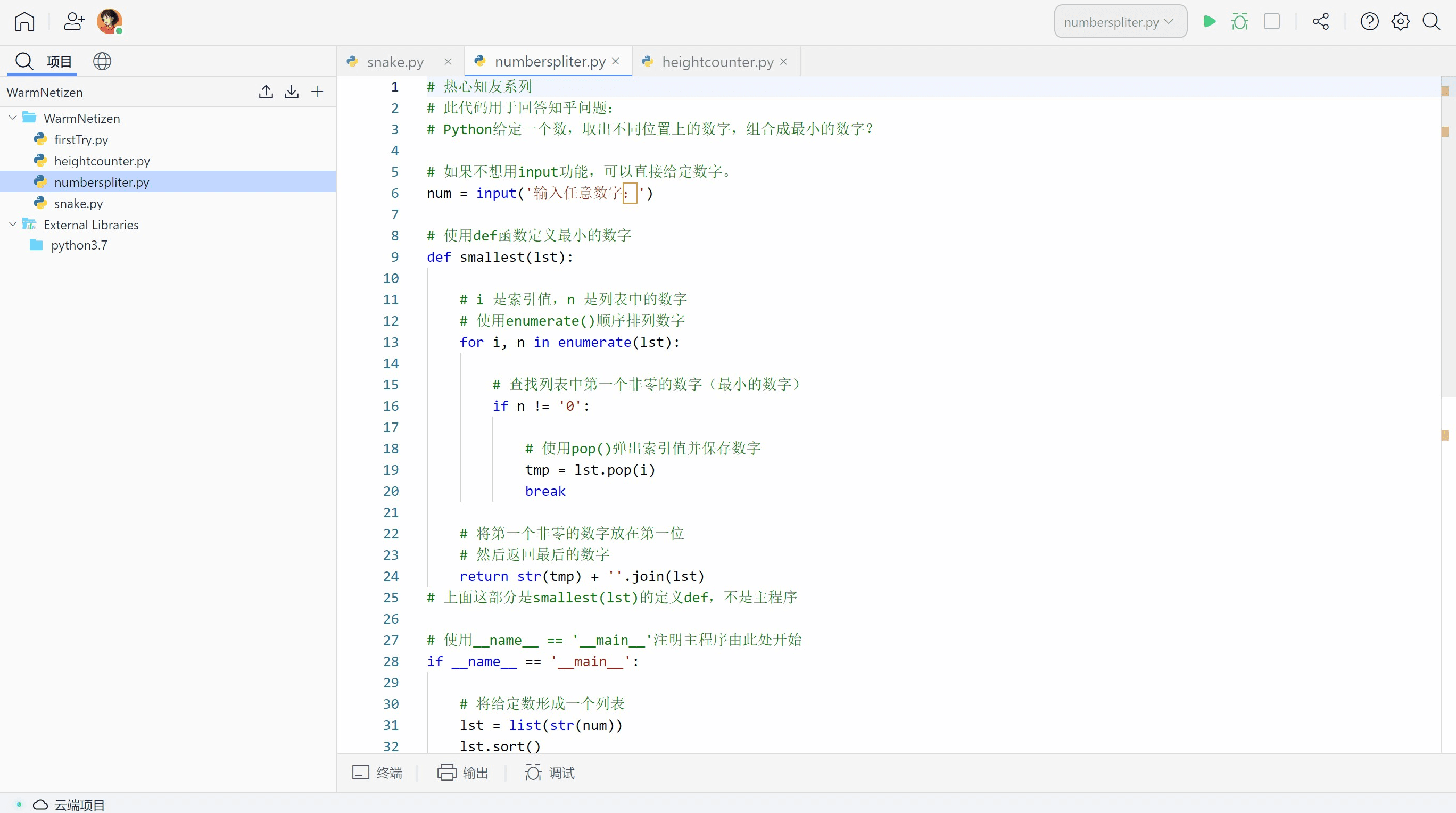 Python常见作业代码合集